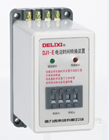 DELIXI德力西DJ1 系列电流时间转换装置