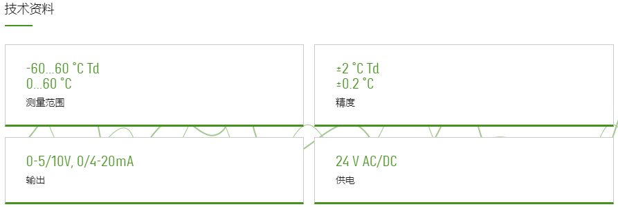 E+E益加义露点变送器EE35参数