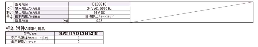 NITTO日东电动螺丝刀DLV3100