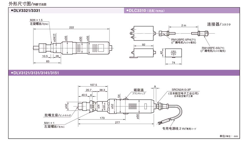 NITTO日东电动螺丝刀DLV3100