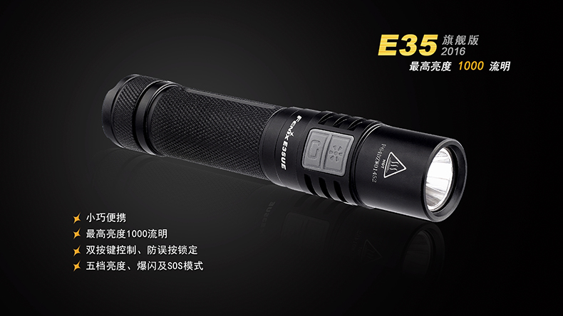 Fenix菲尼克斯E35 UE-1.jpg