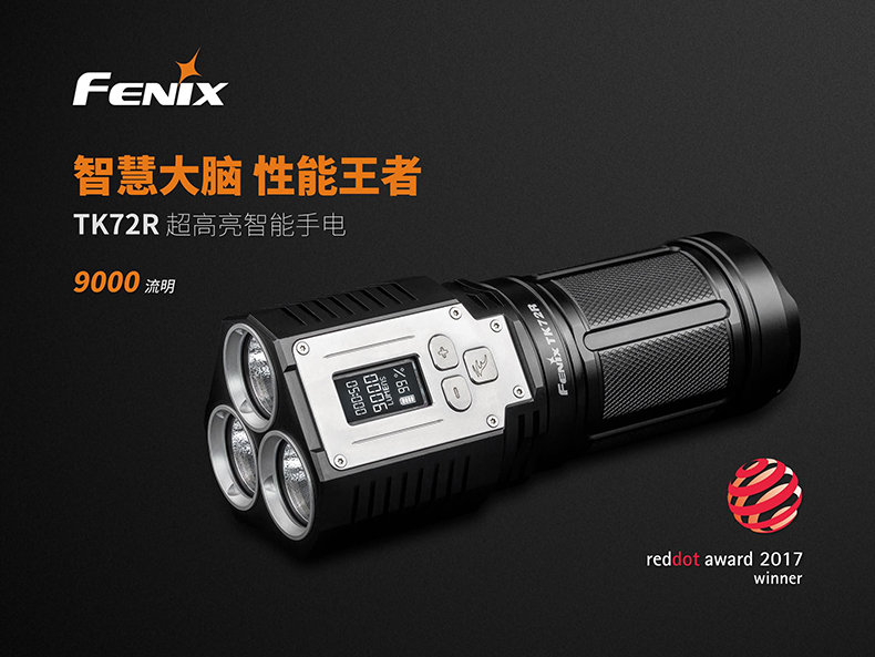 FENIX菲尼克斯TK72R-1.jpg