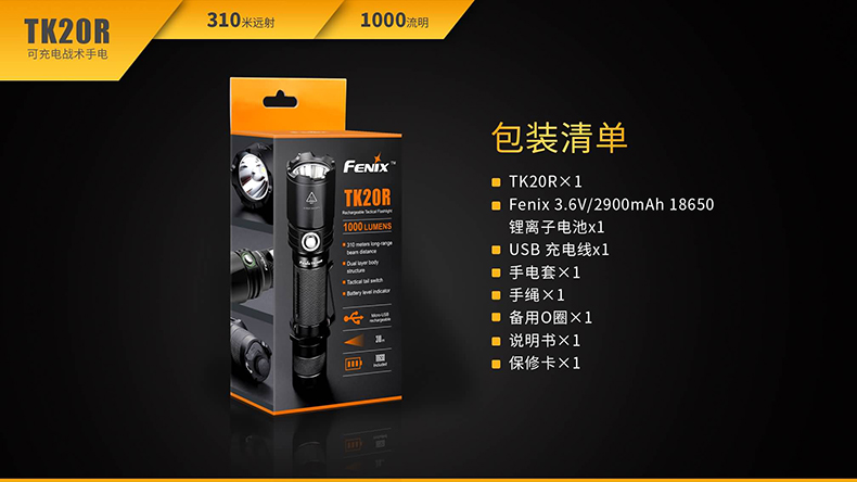 Fenix 菲尼克斯 TK20R-3.jpg