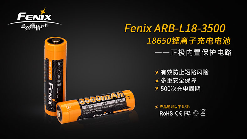 Fenix菲尼克斯ARB-L18-3500-1.jpg