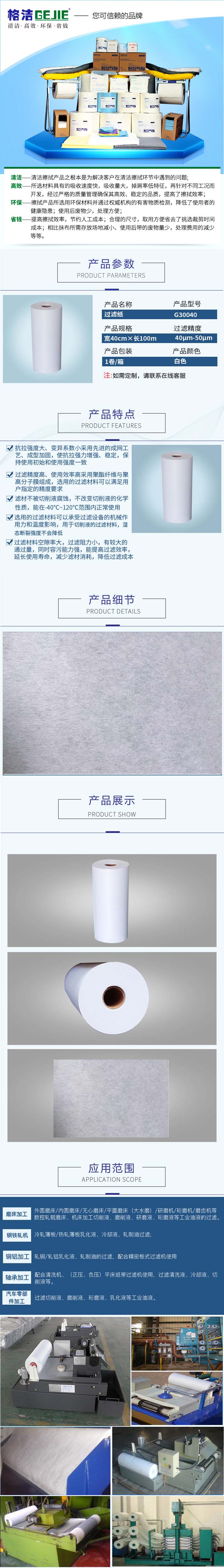 G30040详情页-2.jpg