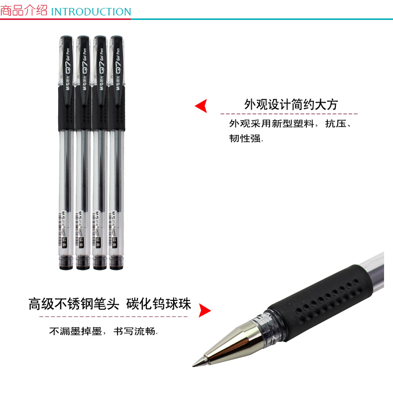 晨光 M＆G 中性笔 Q7 0.5mm （黑色） 12支/盒 （替芯：MG6102）-2.jpg