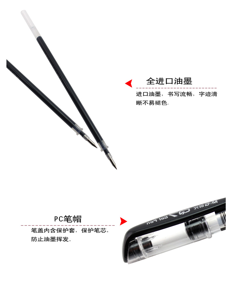 晨光 M＆G 中性笔 Q7 0.5mm （黑色） 12支/盒 （替芯：MG6102）-3.jpg