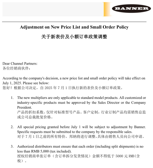 BANNER邦纳2025年关于新表价及小额订单政策调整通知
