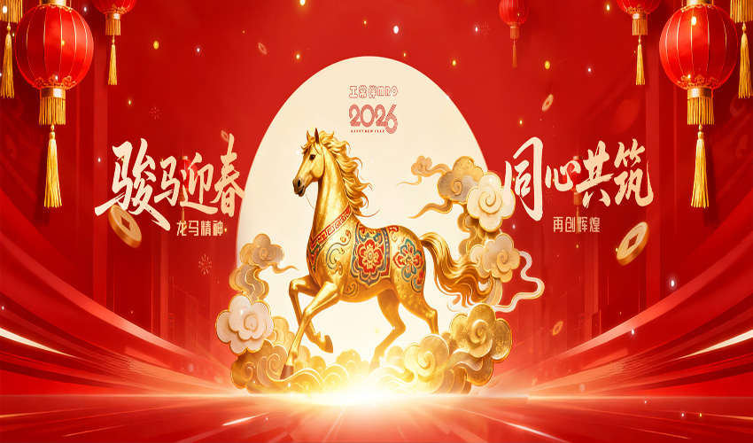 2026年工常伴MRO春节放假通知